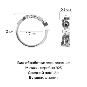 1101488-00775 Кольцо (Серебро 925)
